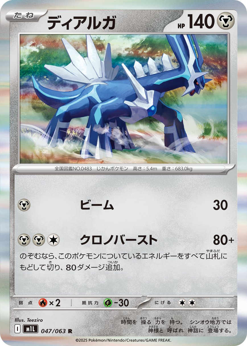 ショウさん専用ポケモンカード 4枚セット Amazon.co.jp: 【4枚セット】SV4K 054/066トドロクツキex（RR