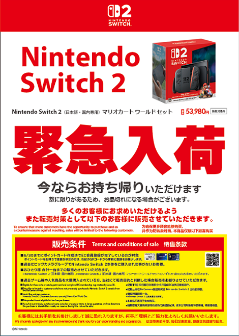 📢Nintendo Switch 2 在庫あります！ 📷#ソフマップ町田店 では