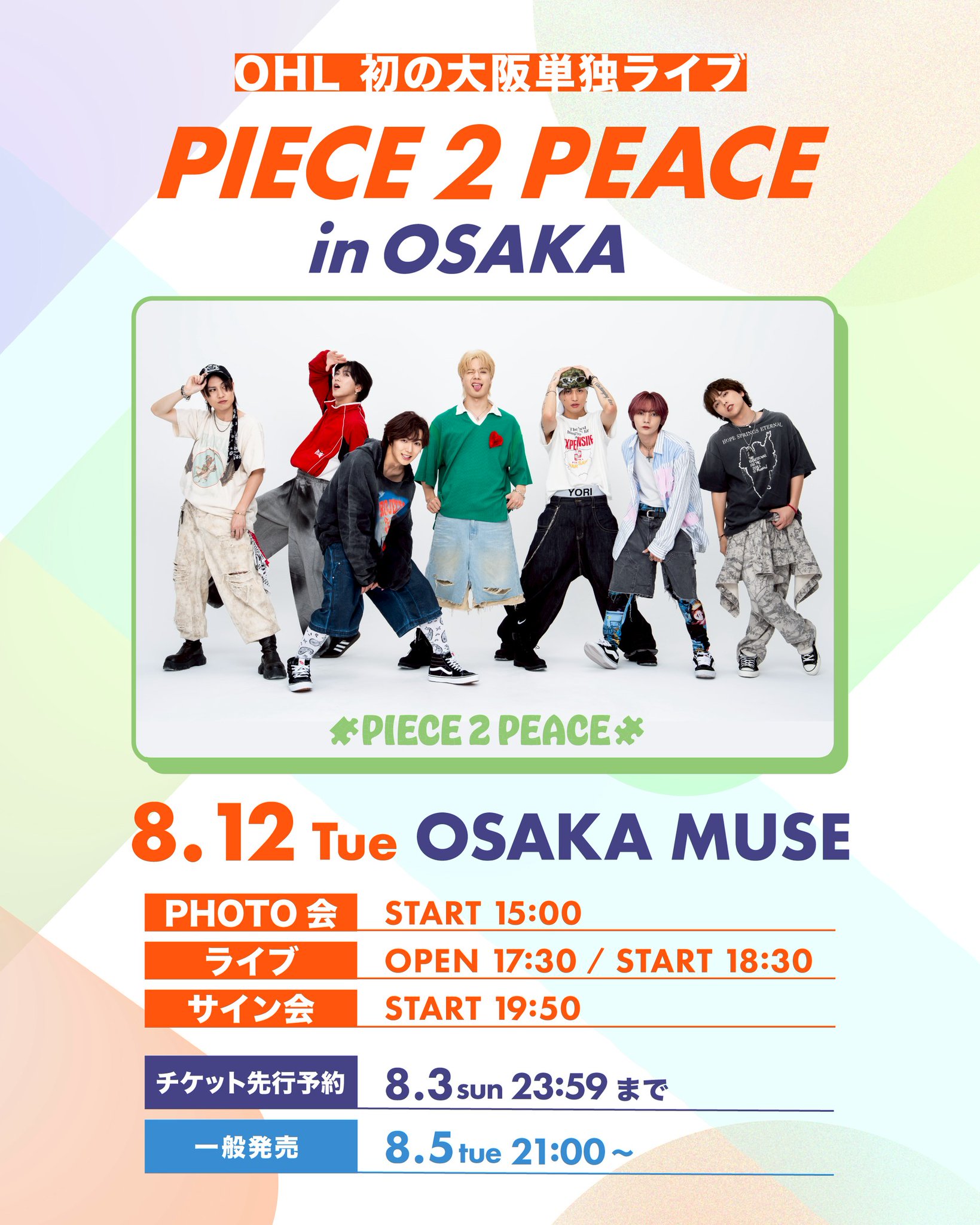 &TEAM ニコラス ピクチャーチケット UNFAIR RULE on X: 