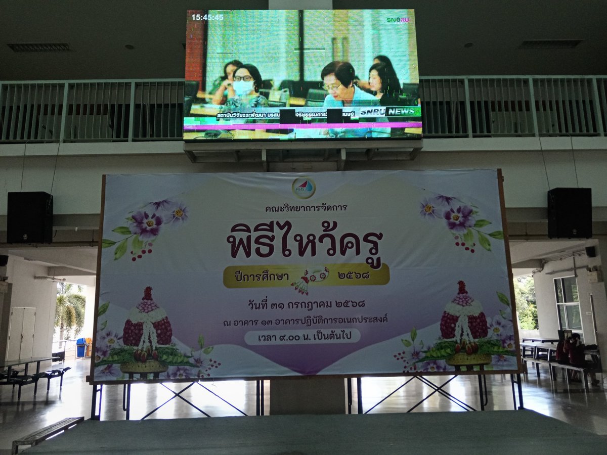 เข้างาน ม.ราช บ่อยมากช่วงนี้
#ราชภัฏ​สกลนคร
#สกล