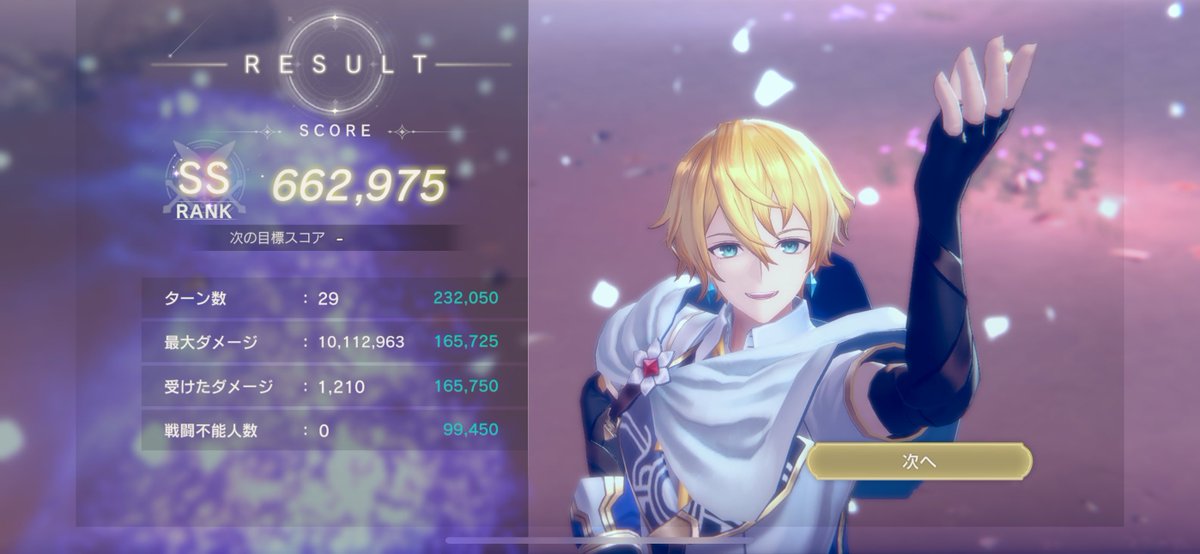 クジラのSP 
ロマン君で蹂躙してきた🥳
