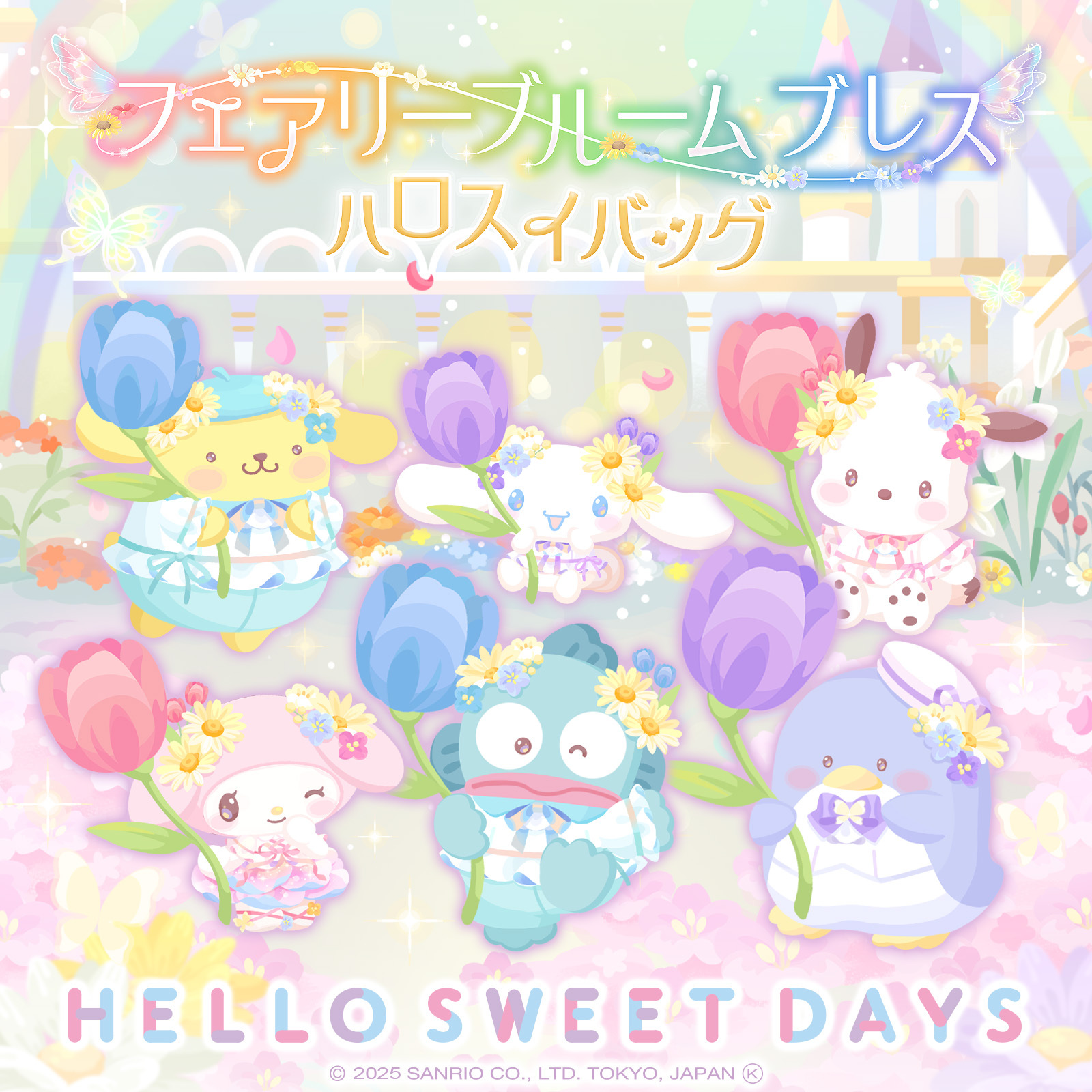 サンリオ - 限定レア完売♡マーズ✗プリンセスメロディキャミセット 新商品｜サンリオオンラインショップ本店 - 公式通販サイト
