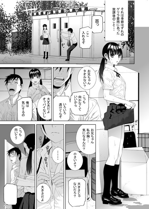 08月1日「オッパイ」の日‼ ということで義妹シリーズ屈指のオッパイ回「義妹100」をチラ見せ!
続きはリプライに↓↓(1/5) 