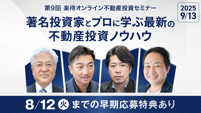不動産投資　学習教材　セミナー講演DVD　楽待　「８つの戦略」　賃貸経営 不動産投資 学習教材 セミナー講演DVD 楽待 「8つの戦略」 賃貸