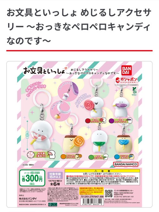 みざりーのツイート