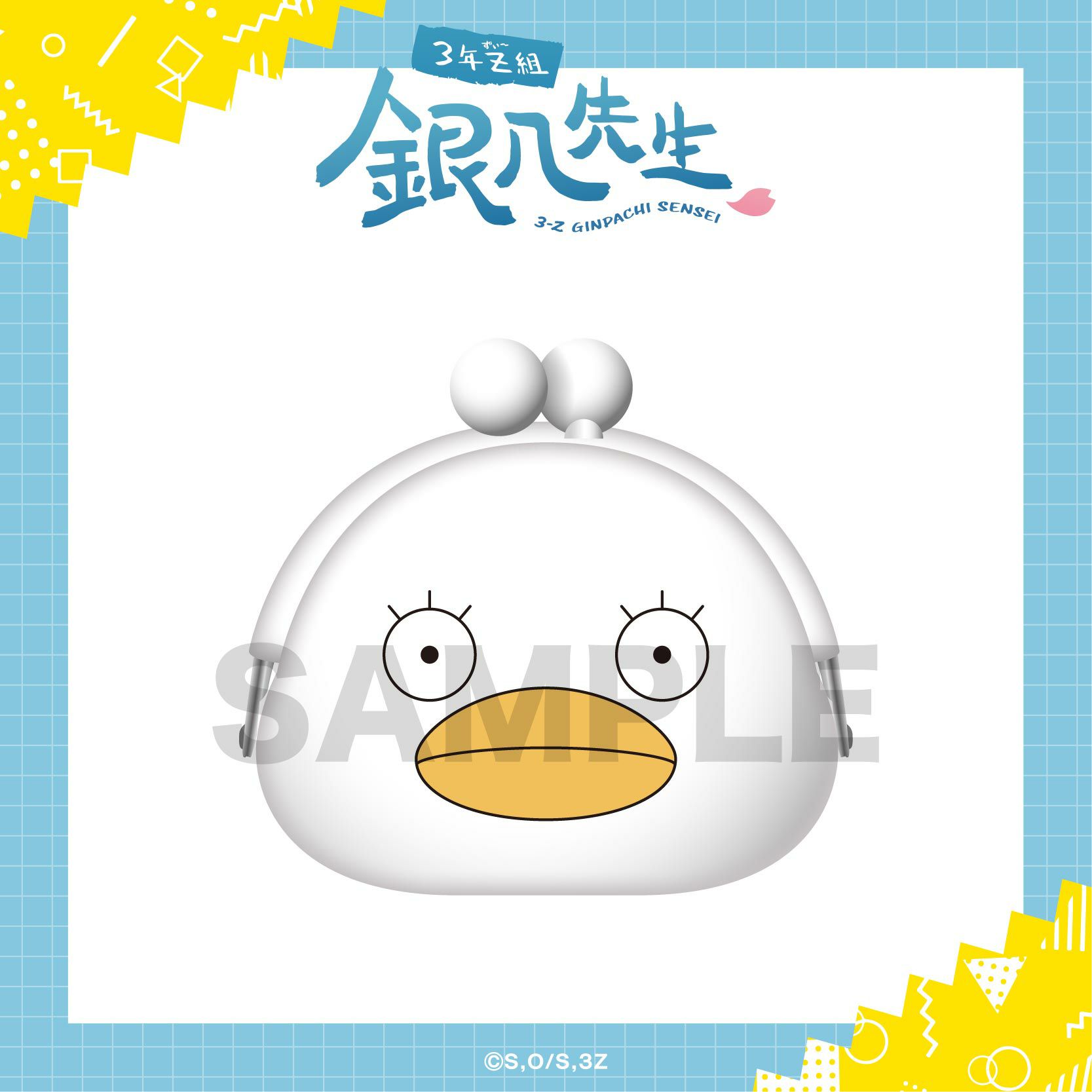 劇場版銀魂資料集【劇箱】と合皮アクセサリーポーチ エリザベス＆定春 公式】ggMART on X: 