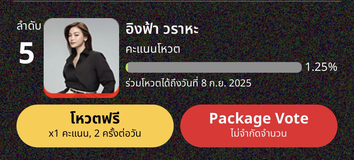 EL Kohlarn💙 (@el_kohlarn) on Twitter photo ไปโหวตให้อิงฟ้ากัน🤍
feedxkhaosodawards.khaosod.co.th/popularactress…
#อิงฟ้ามหาชน #อิงฟ้าวราหะ <a href="/EWaraha/">Engfa Waraha (ตัวจริง)</a>
#อิงล็อต #englot #잉롯 ไปโหวตให้อิงฟ้ากัน🤍
feedxkhaosodawards.khaosod.co.th/popularactress…
#อิงฟ้ามหาชน #อิงฟ้าวราหะ <a href="/EWaraha/">Engfa Waraha (ตัวจริง)</a>
#อิงล็อต #englot #잉롯