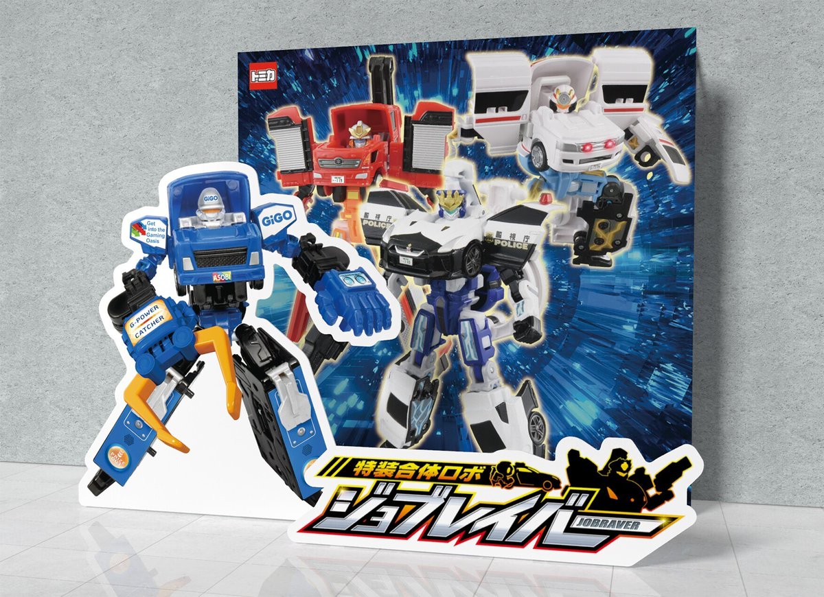 装合体ロボ ジョブレイバー　ソフビフィギュア ～GiGO限定　フルコンプ m39455993139_1.jpg?1755377149