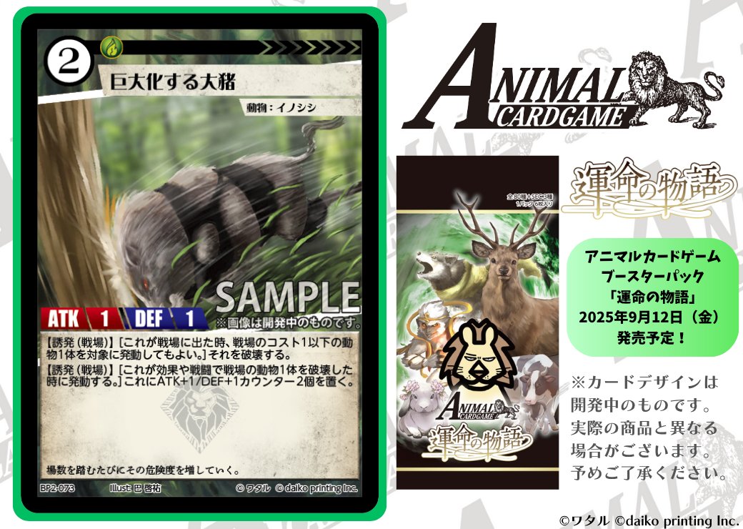 【未開封】ACG アニマルカードゲーム フルコンプリートセット 公式】アニマルカードゲーム【第2弾デッキ&ブースターパック