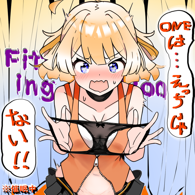 おねちゃんはえっちじゃない日です、通してください。
ちゃんとフィッティングルームです。
二人で入ってる理由は知りませんけど。
#ONEちゃん #OИEちゃん #さくらとけなり
#毎月1日はOИEちゃんの日
#毎月1日はONEちゃんの日 #ONE_ARIA_ON_THE_PLANETES