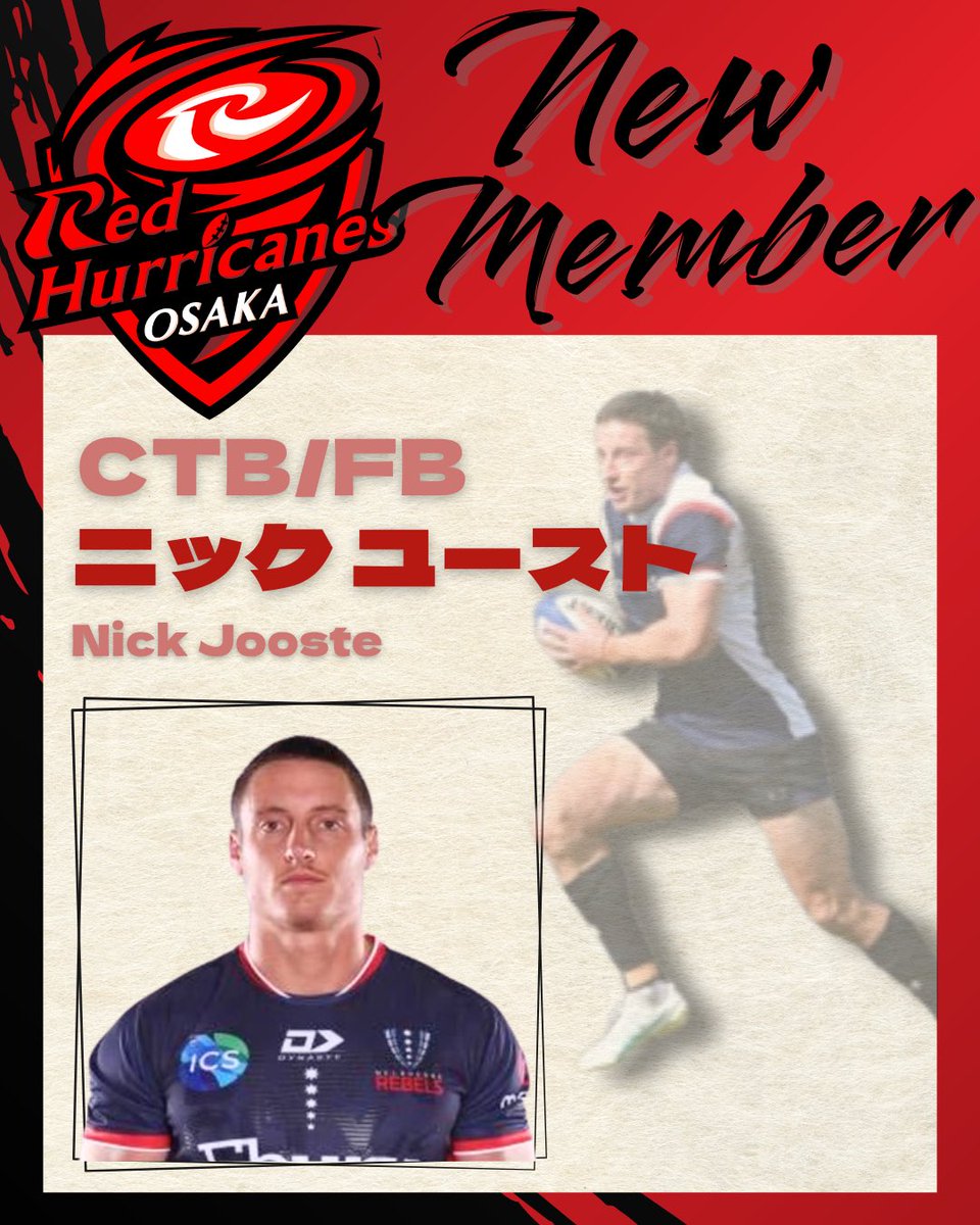 ／
これはゆうとこ📣
＼

新加入選手・スタッフのお知らせ🔥
docomo-rugby.jp/news/detail.ht…

新しい仲間も増えて盛り上がること間違いなしの
レッハリの新シーズン🎉
ますます目が離せない👀💖

#レッハリ #ラグビー #リーグワン #ラグ活