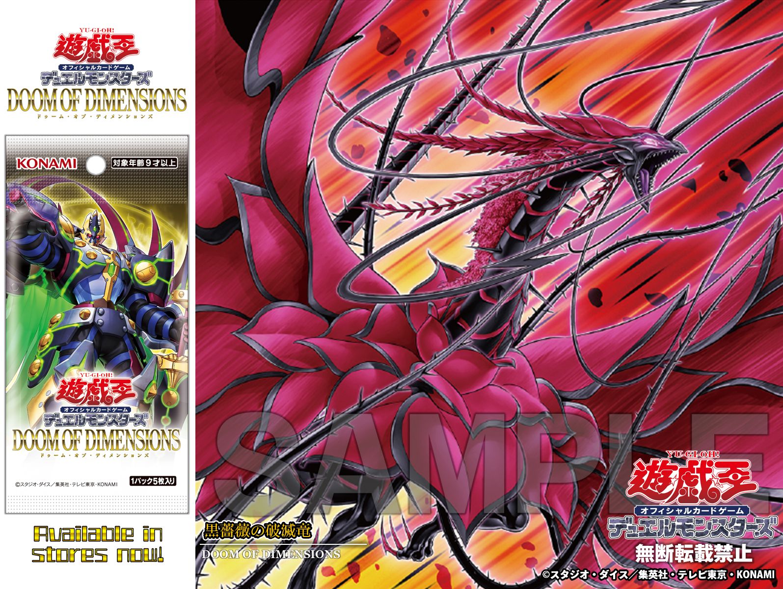 遊戯王 DOOM OF DIMENSIONS 収録カード② バラ売り可 DOOD 遊戯王OCGデュエルモンスターズ DOOM OF DIMENSIONS | 商品情報