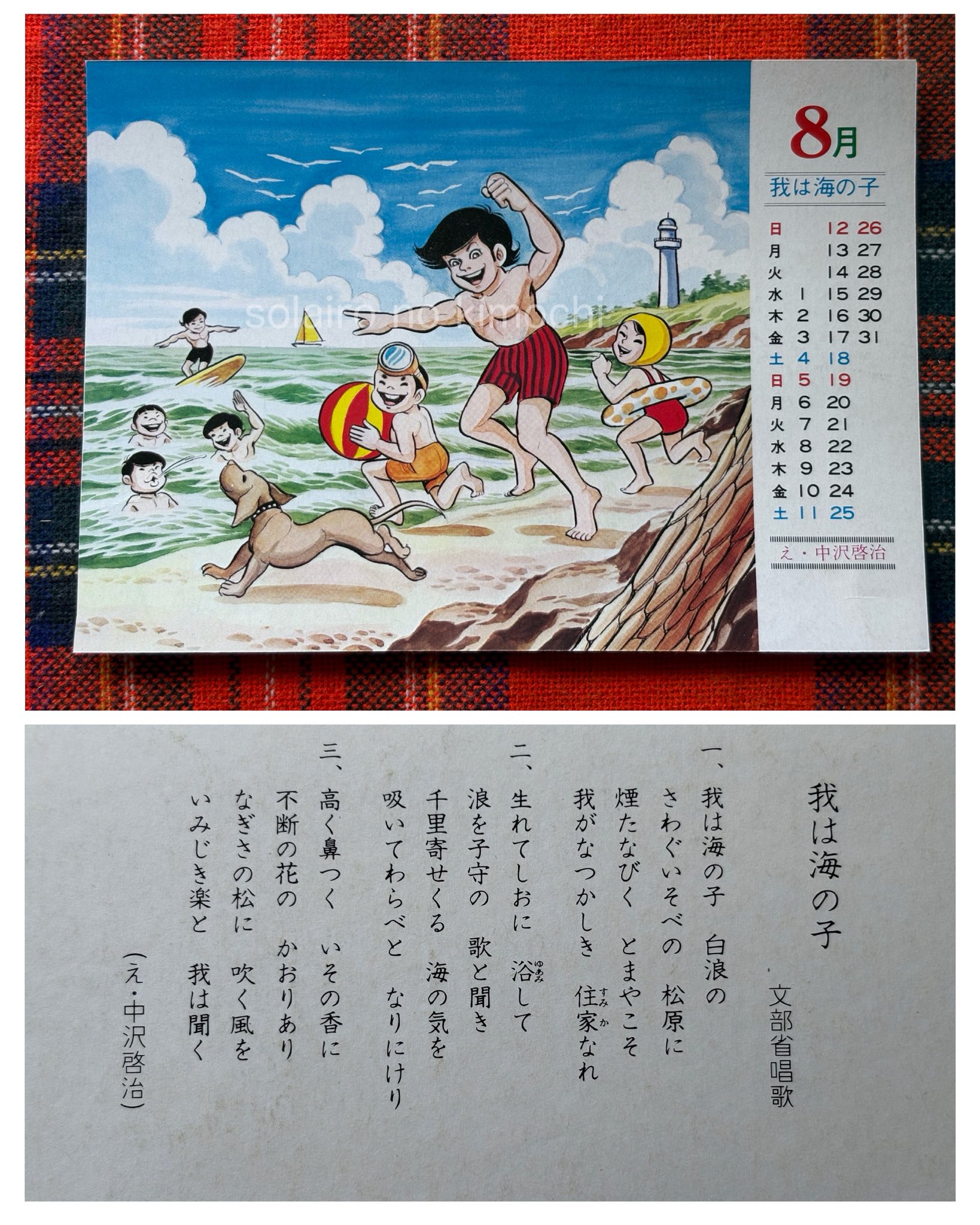昭和レトロ ゆきとはなびら 詩 画集 限定500のうち166番 作品集 出版物 8cm 短冊 CD # 谷村 有美 /6枚セット/レトロ シングル 8cm CD