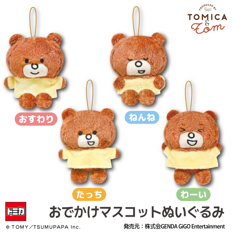 トミカとトム【公式】 (@tomica_tom) on Twitter photo \✨グッズ情報✨/
「トミカとトム」のクレーンゲーム景品が初登場♪
全長約40cmの大きなだっこぬいぐるみと、かわいいマスコットぬいぐるみが登場です💕
GiGOのお店で見つけてね!
<a href="/GENDA_GiGO/">GiGOグループのお店 公式</a> \✨グッズ情報✨/
「トミカとトム」のクレーンゲーム景品が初登場♪
全長約40cmの大きなだっこぬいぐるみと、かわいいマスコットぬいぐるみが登場です💕
GiGOのお店で見つけてね!
<a href="/GENDA_GiGO/">GiGOグループのお店 公式</a>