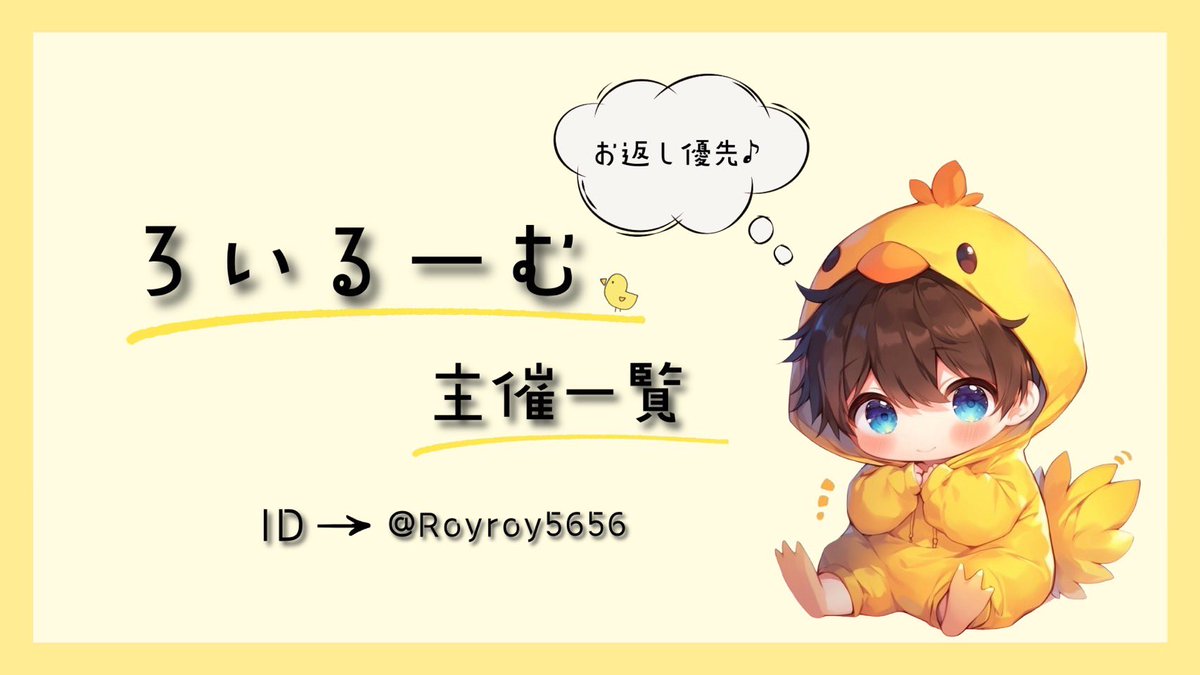 ろいたん【黒夜代表】 tweet media