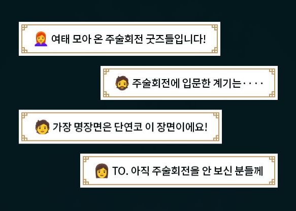 ◤교보문고×서미코◢
이대로 보내기 아쉬워 준비한
/／
📜주술회전 스피드 퀴즈🔊
\＼
오직 만점자만을 가린다!
주술회전과 함께한 이야기💬
댓글달면 풍성한 경품 이벤트까지⁎⁺˳✧༚
↳ event.kyobobook.co.kr/make/237700
#주술회전 #퀴즈이벤트 #서울미디어코믹스 #교보문고