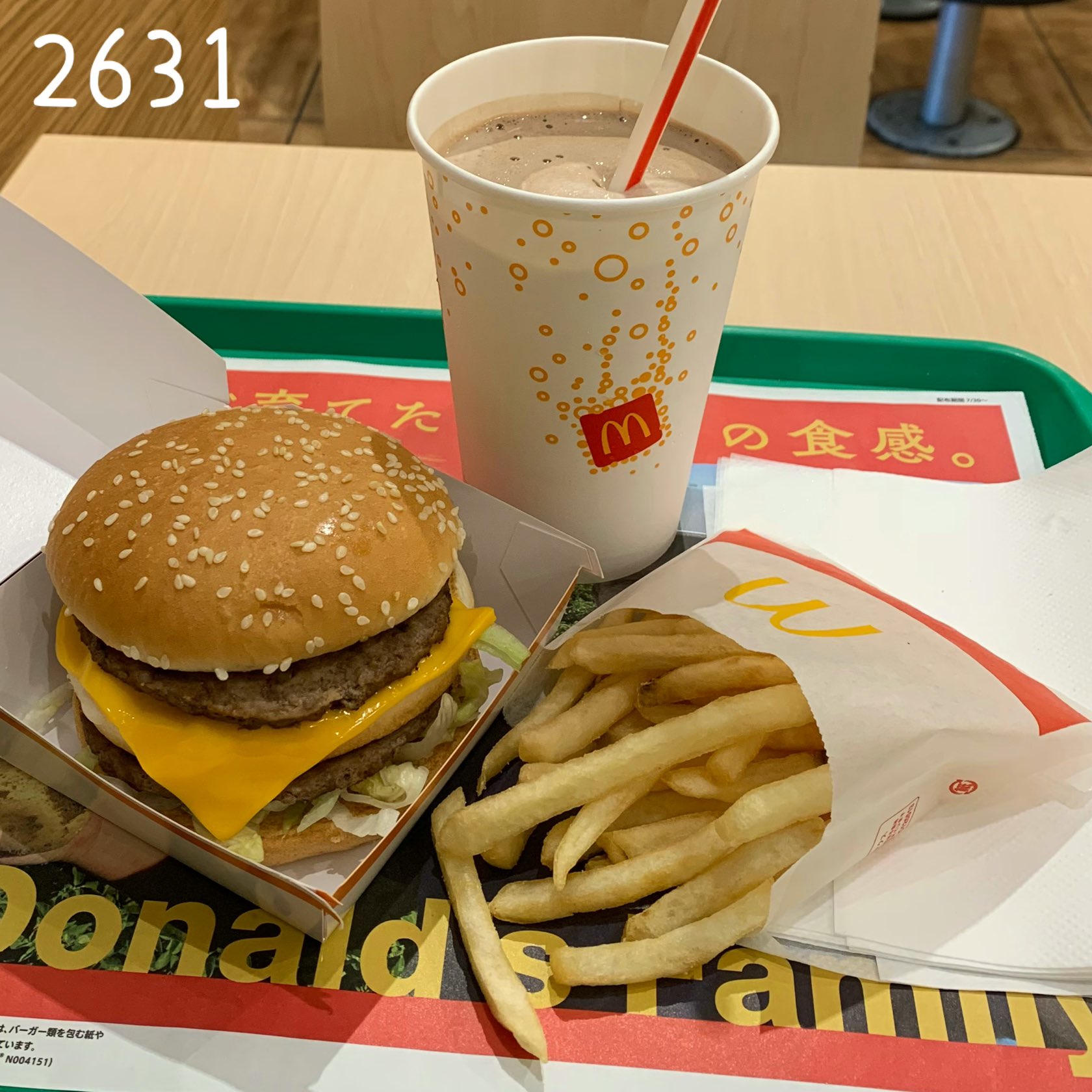 マクドナルド日記 on X: 