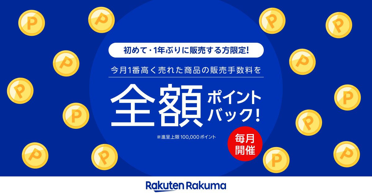 Nintendo Switch - ラクマ 5% OFF クーポン最終日つかえます Nintendo Switch - ラクマ 5% OFF クーポン最終日つかえます