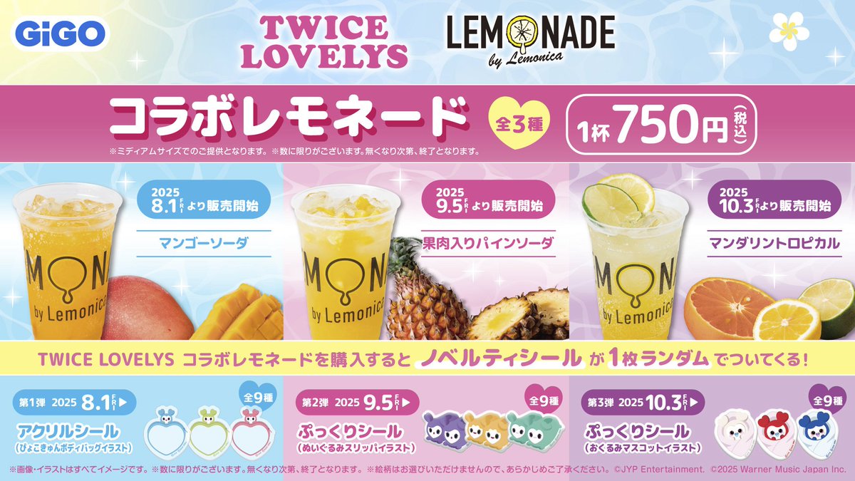 remonedo♡ LEMONADE