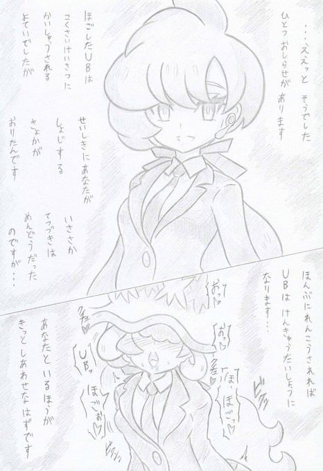 ポケモンよりウツロイド洗脳リラ