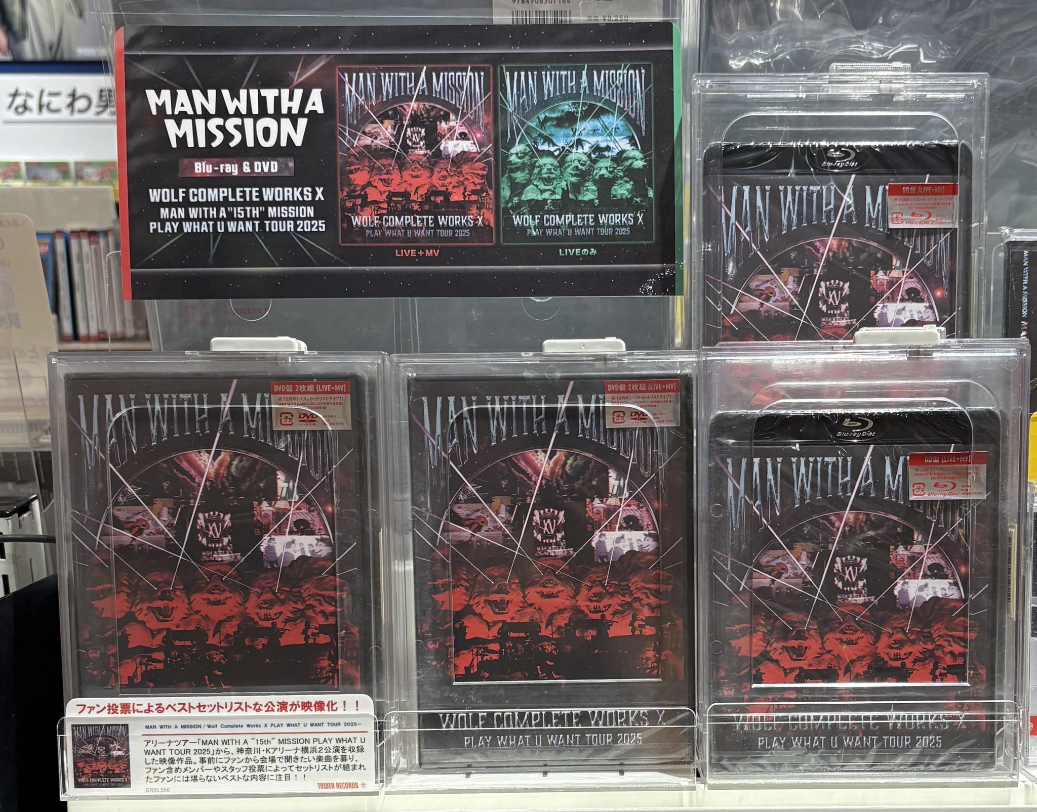 Man LIVE TOUR Blu-rayセット タワーレコード アミュプラザ博多店 on X: 
