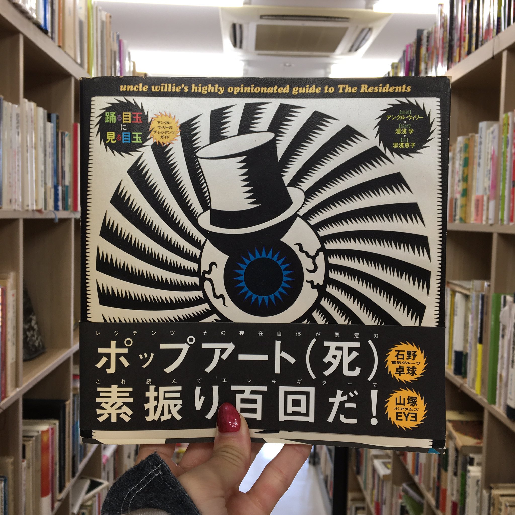 幻想系古本屋 古書ドリス on X: 
