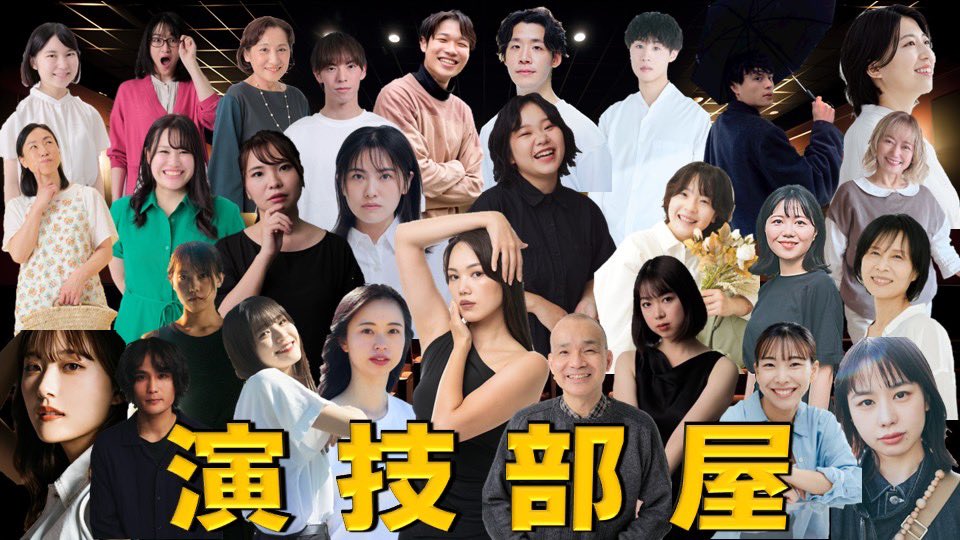 続けるのはきついけど
仲間がいるから頑張れる！
そういう仲間が演技部屋には沢山います。
貴方も仲間に入りませんか？

参加メンバーにご協力頂き、下記のURLに
【メンバーの声】として掲載しております。
是非ご覧下さい。

cinepu.com/education/zRe7…

#演技レッスン
#役者志望
#女優志望 
#俳優志望
