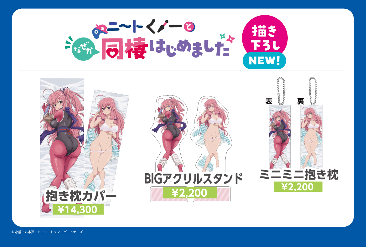 ぱんc106新刊セット♥ 「ぱんのみみ」タペストリー抱き枕カバーアクスタTシャツ 📢#C106 商品情報📢】 #コミックマーケット106 #FaNeMa 企業ブース No