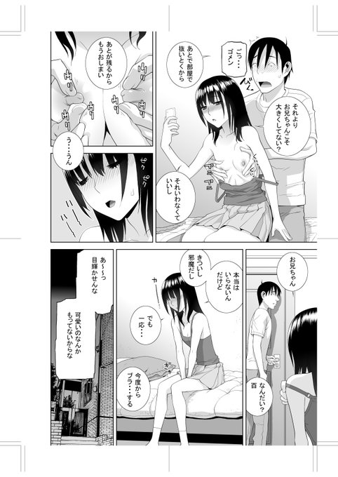 (3/5)なぜそもそも100?かというと義妹シリーズ100作目にあたる記念作品だから 