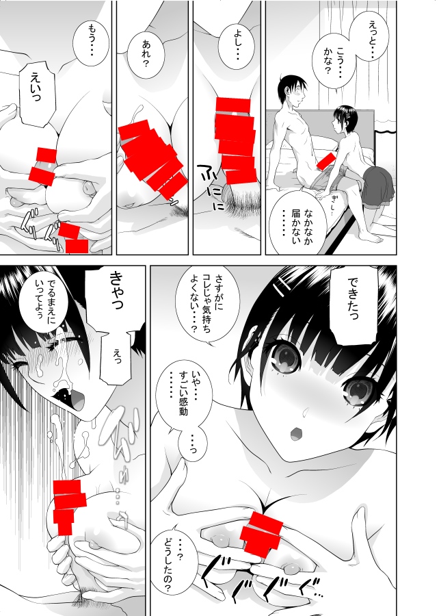 (3/5)なぜそもそも100?かというと義妹シリーズ100作目にあたる記念作品だから 