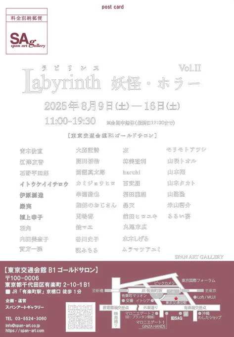 ラビリンス展に参加します。ちょっと涼しくなる、ちょっとエロい、・・・かもしれない新作を展示しますのでよろしく。8月9日(土)〜16日(土)11:00〜19:30(最終日は17:00まで)会場は有楽町交通会館B1ゴールドサロン。入場無料です。