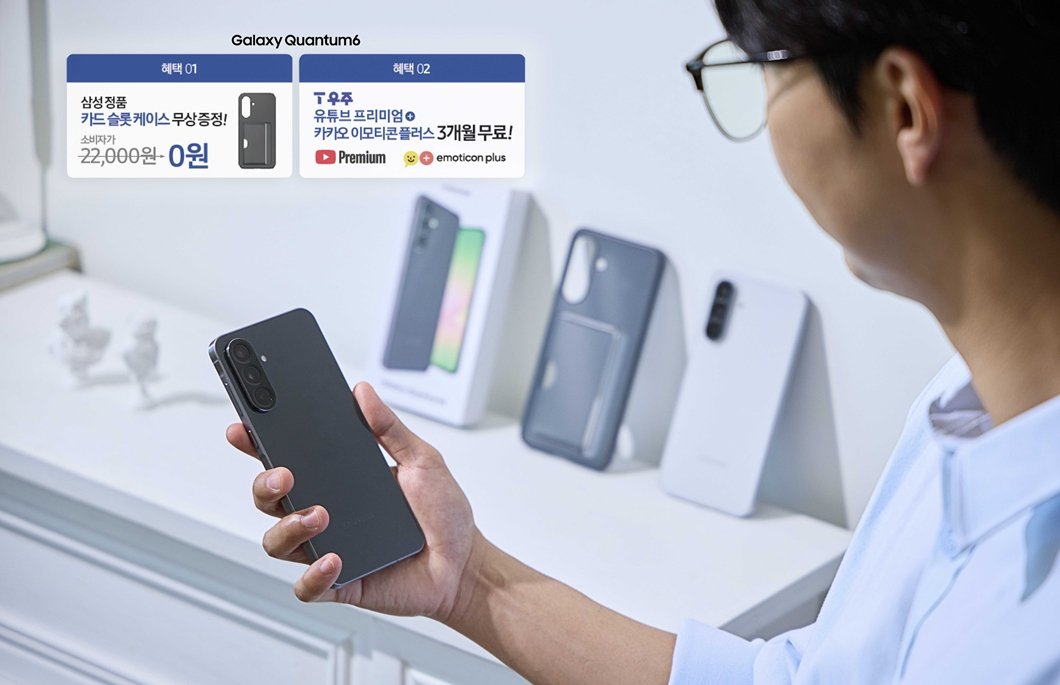 SK텔레콤이 AI 활용성을 높인 양자암호 5G 스마트폰 ‘갤럭시 퀀텀6를 출시했습니다. 서클 투 서치, 제미나이 라이브 등 실용적인 AI 기능을 담았으며, 8월 구매 고객에게는 삼성 정품 케이스와 T 우주 구독 상품 이용권 등을 제공합니다. ▶ bit.ly/45d8GK9

#SK텔레콤 #AI #갤럭시퀀텀6