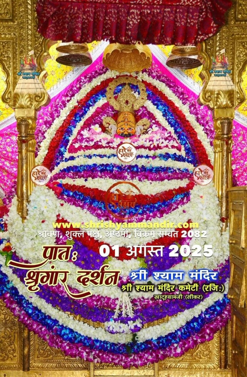 dineshqlighting's tweet image. #khatushyamji 
#salasarbalaji
#dineshpoddar