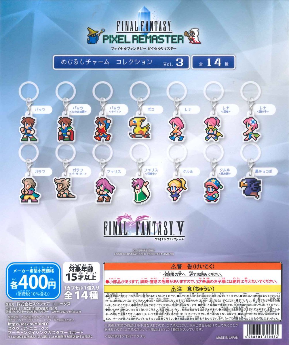 💛入荷情報①💛 ☑︎ FINAL FANTASY ピクセルリマスターめじるし