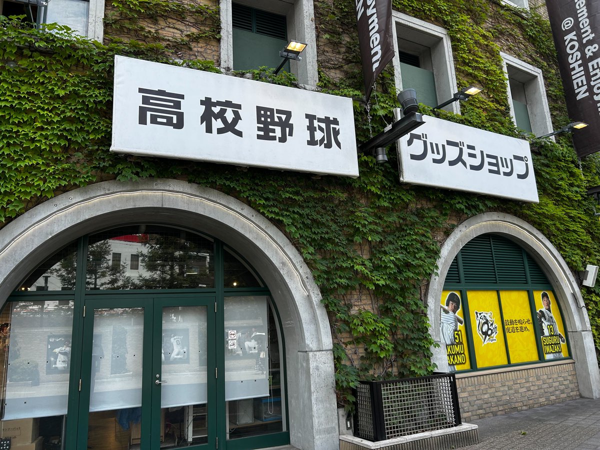 甲子園 甲子園球場ワッペン 小 球場型 | SHOP Kazu-2