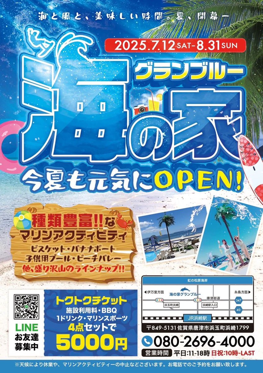 karatsu_event's tweet photo. 【グランブルーLIVE IN SUMMER】
[日時]
8/10(日)11:00〜
[会場]
海の家グランブルー
唐津市浜崎
https://t.co/Qve7z1wRE3

[cast]
俺たち妄想族
山崎幸治
MAXIM
THE KC'S
KABAYAKI

通常営業料金で観覧可能 https://t.co/P8uIpzrQ5w