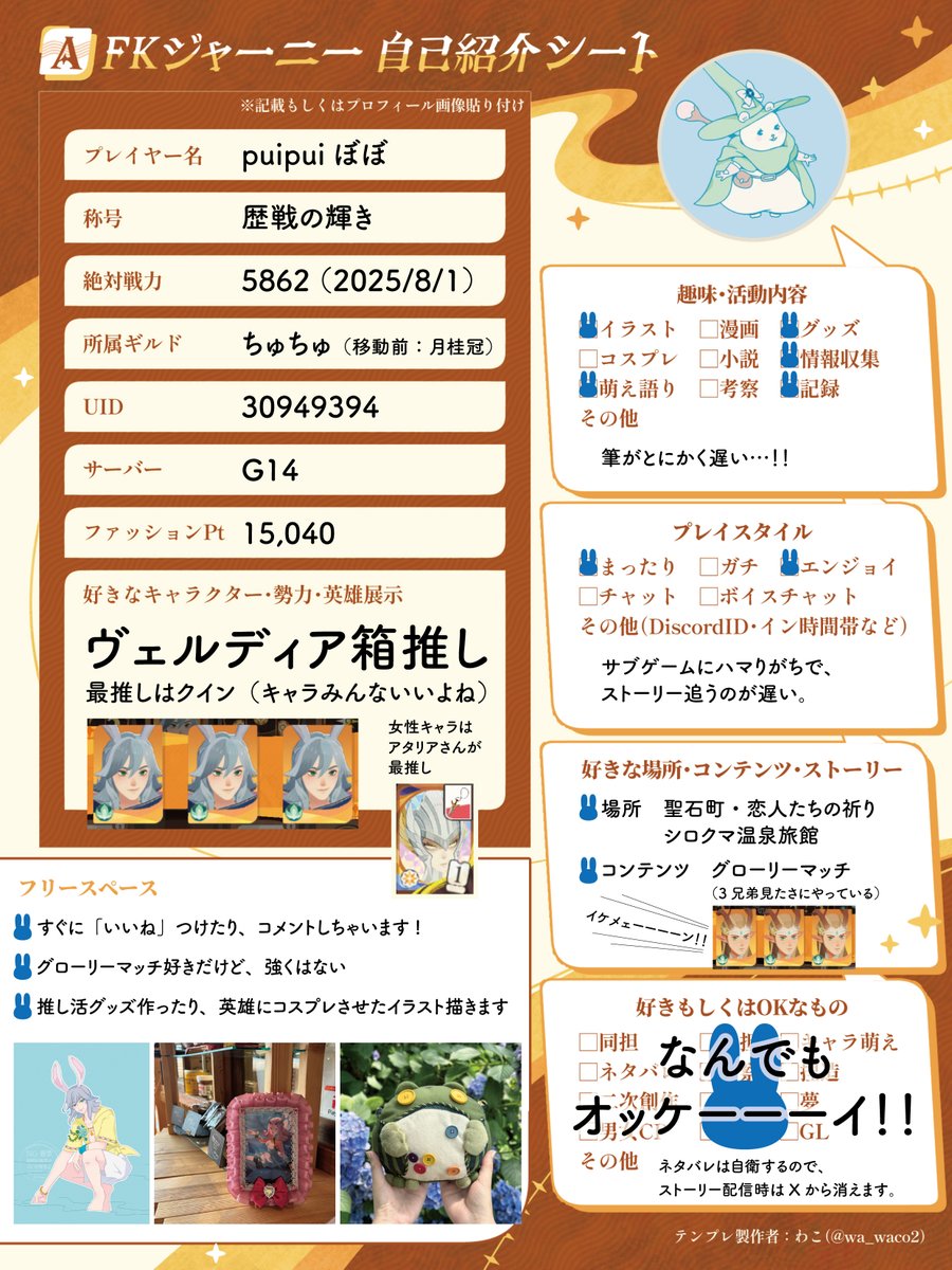 Poo✨自己紹介文をご必読下さい様 puipuiぼぼ on X: