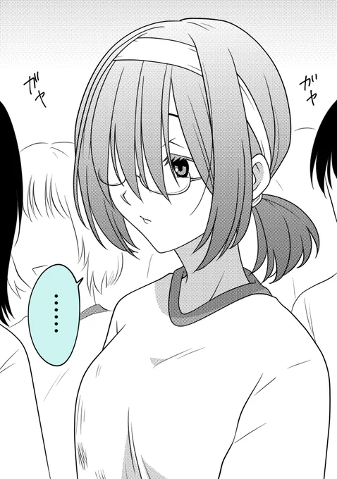 おせっかい女子 借りる (1/2) 