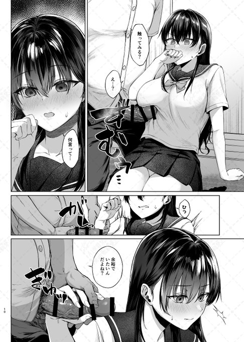 初めて見るちんぽ・ずっしり【8】 