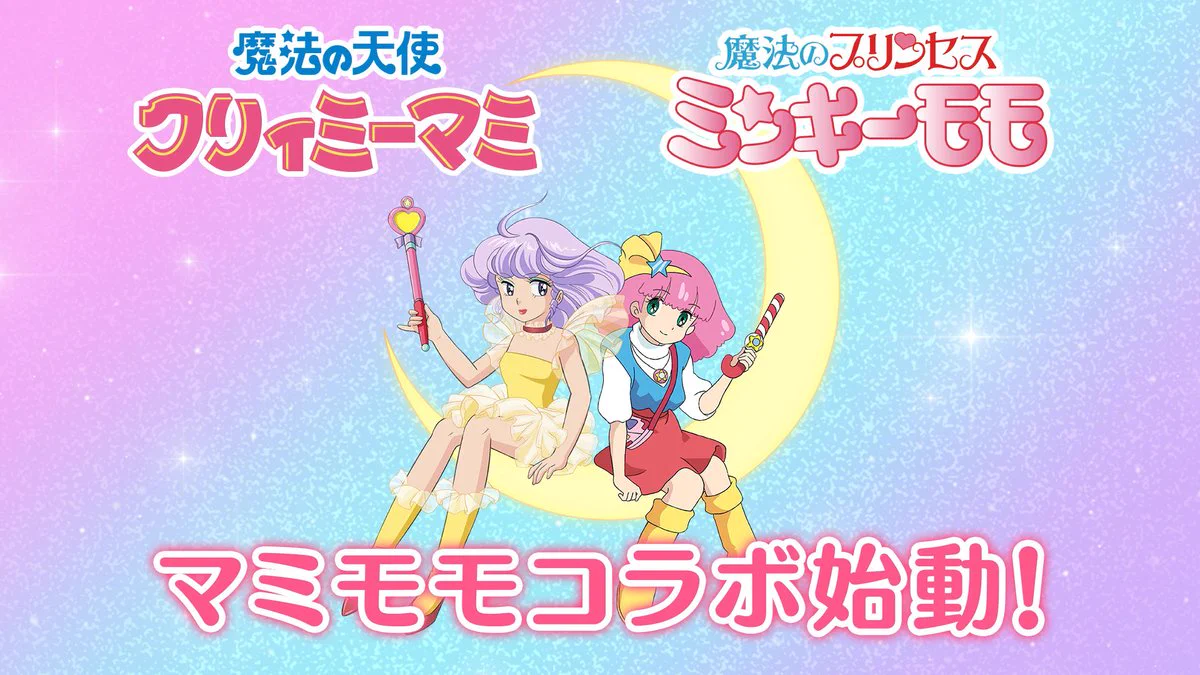 クリィミーマミ公式 on X: 