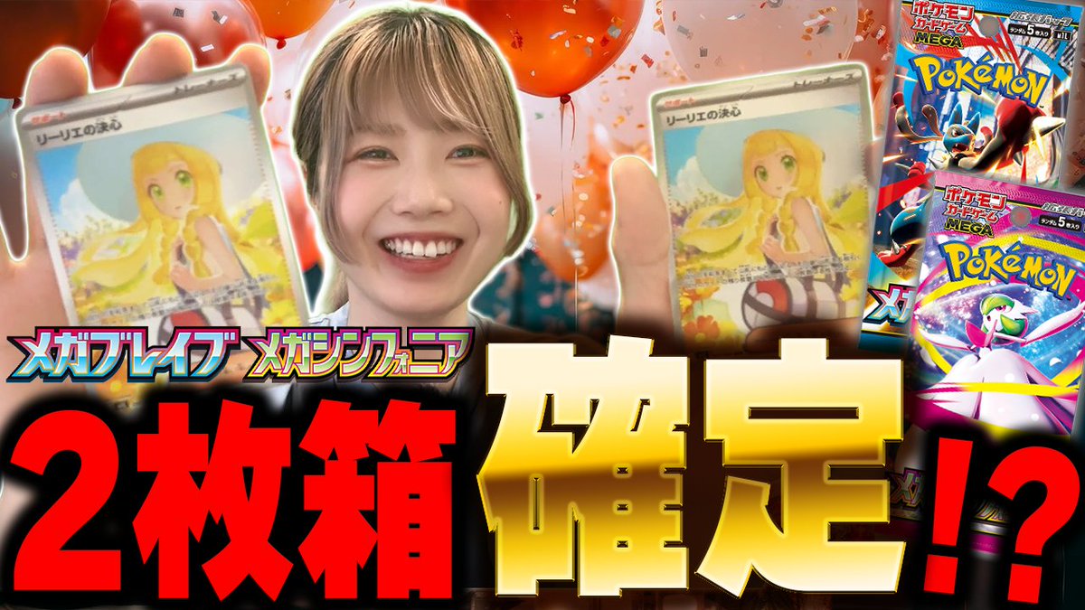 ポケカ】メガブレイブ・メガシンフォニア開封‼1カートン開封結果!2枚箱