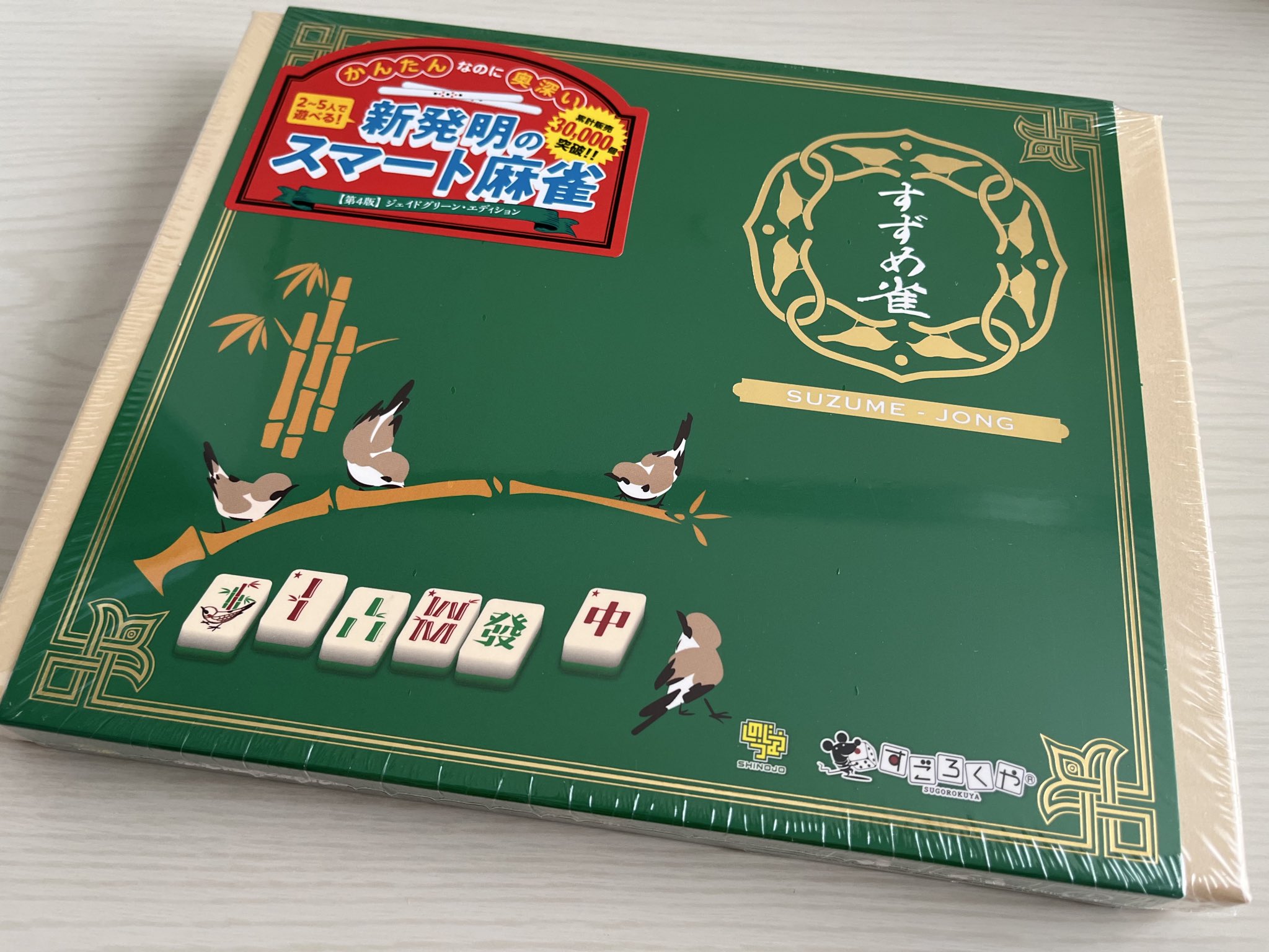 すずめ雀 すごろくや Amazon.co.jp: すずめ雀 すごろくや ボードゲーム : おもちゃ