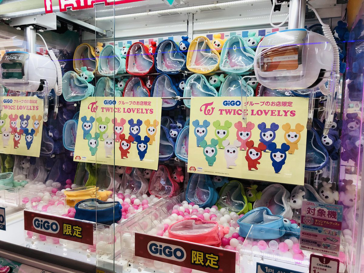 GiGO限定 TWICE LOVELYS 11セット (ショッパー8枚付き) 【公式通販】