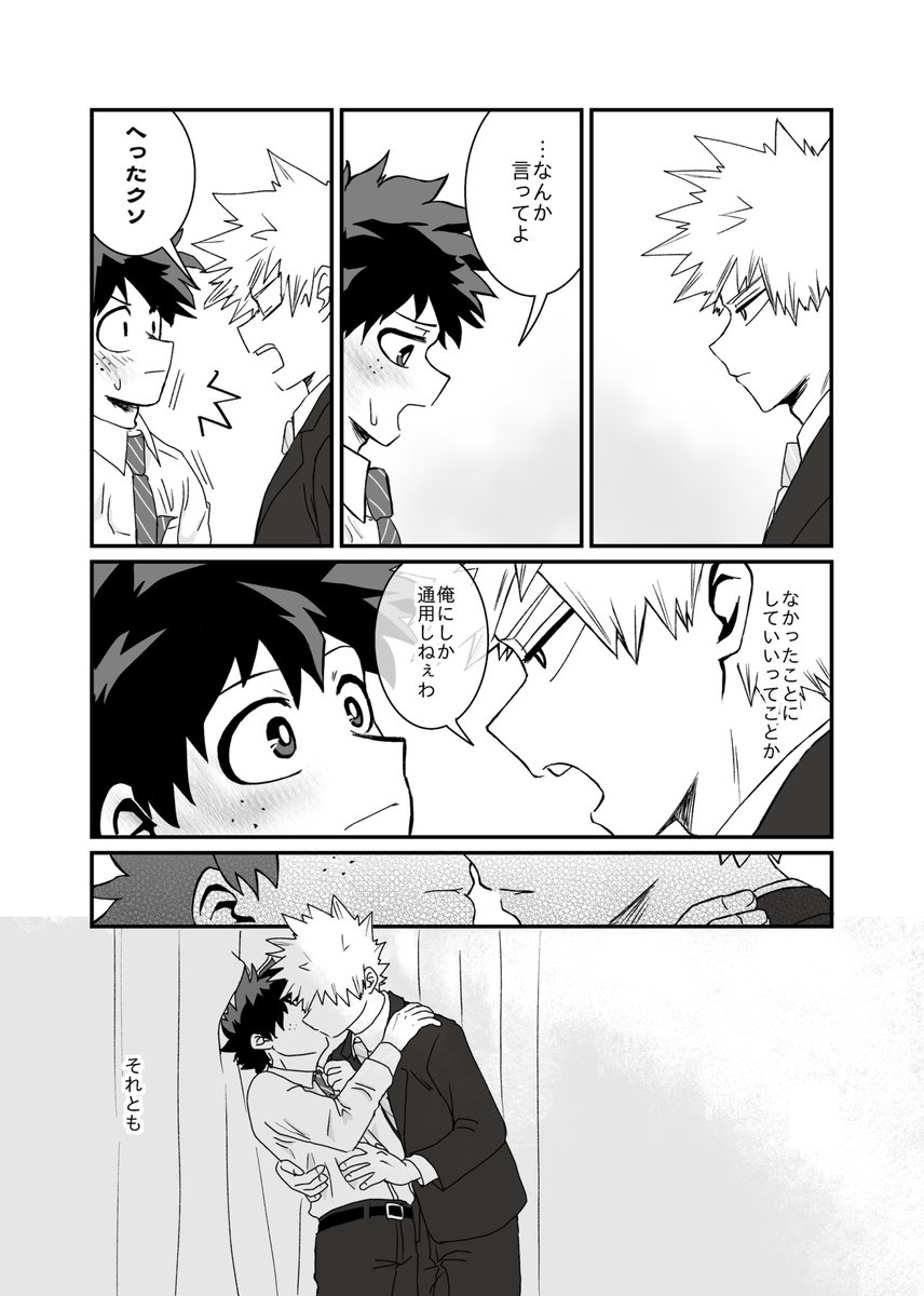 🏨🚌勝デが見たい