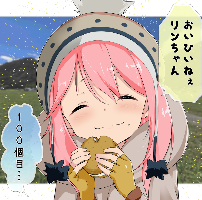 azumawari's tweet image. スモアを食べ過ぎるなでしこです
#ゆるキャン 
#各務原なでしこ