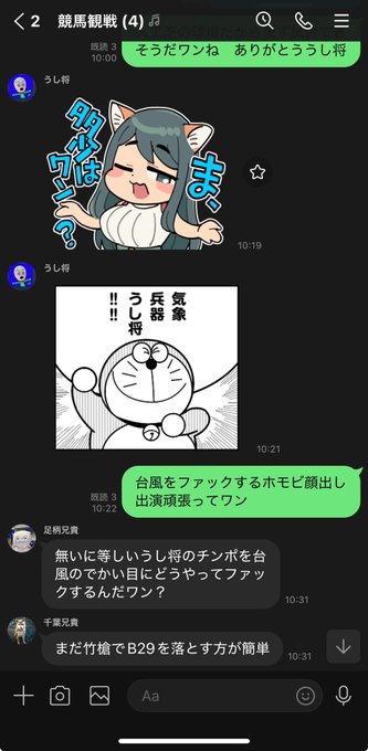 週末の天気と引き換えにうし将は台風をファックするホモビに顔出し出演するんだワン ありがとううし将