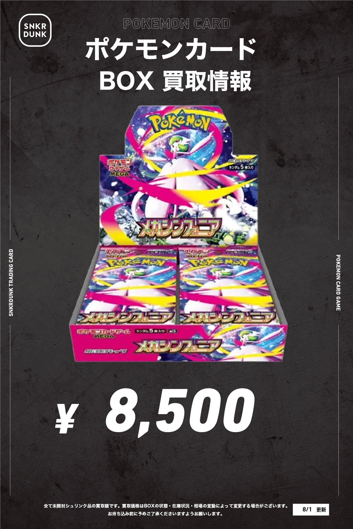 ポケットモンスターホワイト　九州JRコンプリート付き　自己産配布 スニダントレカ秋葉原店【公式】 on X: 