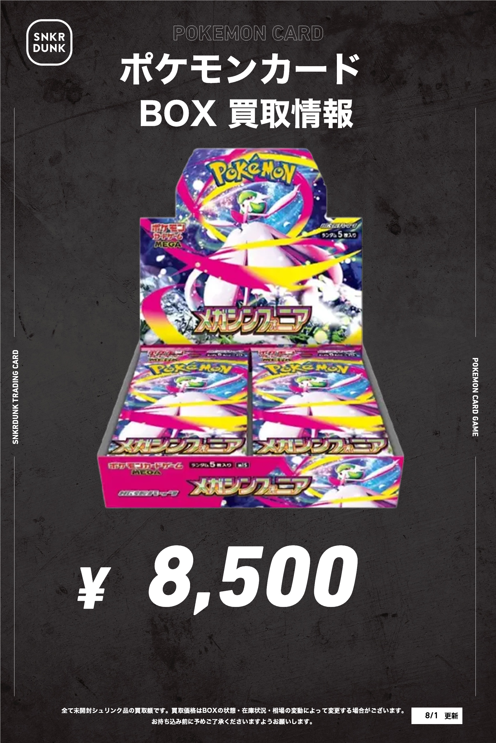 プロメアまとめ売り77点 竜のしっぽ 姫路店 on X: 