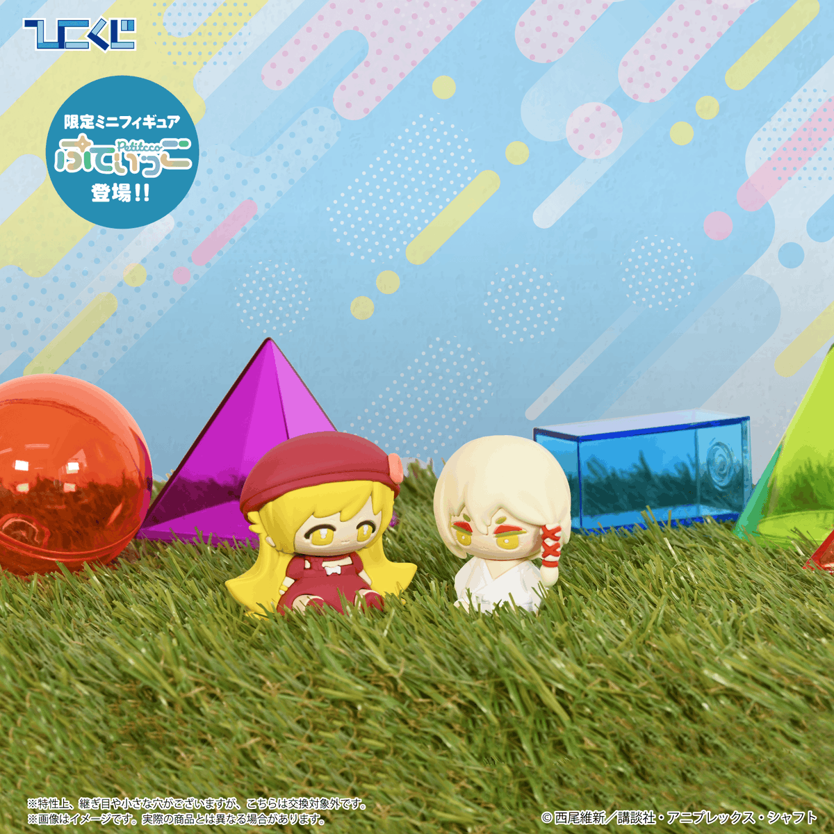 🍳2025年9月13日(土)発売🍳 #ひこくじ「#物語シリーズ オフ