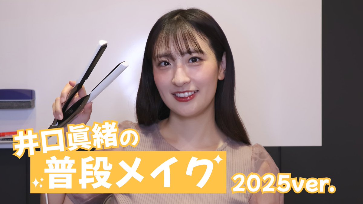 井口眞緒 (@mao_iguchi_) / Posts / X